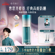花西子【見面會搶先購】小黛傘軍訓防曬霜隔離35g防紫外線SPF50+