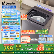 統(tǒng)帥（Leader）海爾智家出品波輪洗衣機全自動 10公斤 懶人洗 直驅變頻 一級能效變頻 換新國家補貼XQBL100-BZ636