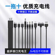 潛優(yōu) 一拖十多功能充電線(xiàn)萬(wàn)能10合1多用老款插頭適用諾基亞蘋(píng)果4三星手機dc圓頭多頭usb充電器線(xiàn) 一拖十【10種常見(jiàn)接口】20厘米