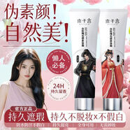 木子言身體素顏霜提亮防水防汗自然不假白正 一只 100g/支