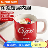 蘇泊爾（SUPOR）陶瓷內膽馬克杯帶蓋帶勺子保溫咖啡杯辦公室水杯子女茶杯 摩登紅【陶瓷覆層內膽】480ml