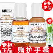 科顏氏【專柜行貨】科顏氏金盞花爽膚水小樣化妝水 小樣3件套金盞花洗面奶+水+乳液