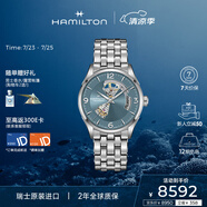 漢米爾頓（Hamilton）漢密爾頓男表瑞士機械手表 爵士開心鋼鏈鏤空表盤輕奢禮物送男士