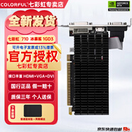 七彩虹（colorful）GT730黃金版2G 4G GT710黃金版2G GT710 1G冰暴鯊 辦公小游戲亮機卡 2U刀卡 臺式機顯卡 七彩虹 GT710 冰爆鯊1GD3 刀卡