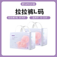 一朵（YIDUO）輕跡拉拉褲XL碼超薄透氣男女寶寶紙尿褲S/M新生兒專(zhuān)用干爽尿不濕L 【全包臀】L碼 拉拉褲共78片 推 2包