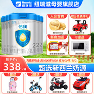 紐瑞滋（Nouriz）【新國(guó)標(biāo)】佶潤(rùn)2段800g（6-12個(gè)月）較大嬰兒配方奶粉 800g*6罐裝