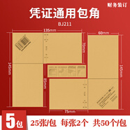西瑪西瑪SKPJ101-3憑證紙KPJ101財務(wù)用品A4金額記賬憑證用友表單會計財務(wù)記帳憑證打印紙用友軟件專用 通用包角【5包】