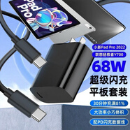 原奘適用摩托羅拉充電器edge60/50/razr50/s50/x30/x40/s30/g100數(shù)據(jù)線小新pad聯(lián)想y700快充moto充電線 快充頭+1m快充線