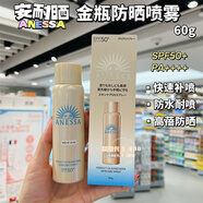 屈臣氏（Watsons）香港購 日本安耐曬防曬霜噴霧小金瓶粉金瓶戶(hù)外軍訓防水美體護理 60.1g 金瓶噴霧
