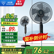 鉆石牌（DIAMOND）電風扇落地扇家用風扇立式大風力客廳宿舍五葉扇輕音節(jié)能勁風遠距電扇可定時SY 15英寸三擋機械【可定時】