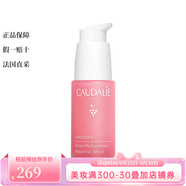 歐緹麗（Caudalie）面部精華 葡萄源舒緩保濕精華液30ml