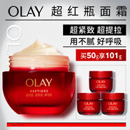 玉蘭油（OLAY）超紅瓶面霜滋潤版50g抗皺緊致抗衰老女士保濕面霜生日禮物送女友