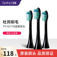 ApiYoo 艾優(yōu)成人電動(dòng)牙刷頭替換刷頭  牙菌斑預(yù)防 P7/SUP/皮卡丘/故宮通用原裝刷頭 3支 成人刷頭P7/SUP黑色