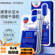 美迪惠爾【官方店】美迪惠爾可萊絲竹炭亮膚保濕黑面膜/自選三盒贈一盒到 高效補水10片/盒