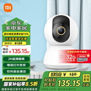 小米（MI） 攝像頭云臺版2K1296P智能攝像機wifi監控器家用300萬(wàn)像素手機遠程室內夜視 小米攝像機 云臺版2K+32G內存卡