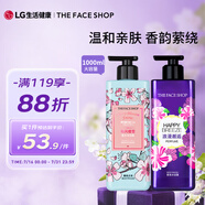 菲詩小鋪LG沐浴露套裝 浪漫邂逅500ml+和風(fēng)櫻雪500ml 保濕 芳香 清潔肌膚