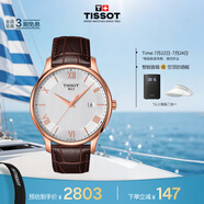 天梭（TISSOT）手表 俊雅系列男表 瑞士石英男士皮帶腕表商務(wù)表畢業(yè)禮物