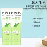 旁氏（POND'S）米粹洗面奶氨基酸保濕潔面泡沫竹炭櫻萃溫和清潔水潤柔嫩控油 【2支】100g水薄荷痘肌專(zhuān)研