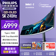 飛利浦（PHILIPS）49英寸超寬曲面帶魚屏原生10bitQD-OLED5K 240Hz0.03msHDR400游戲電競4K顯示器Type-C90w49M2C8900 49M2C8900+無憂服務/