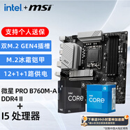 英特爾微星板U套裝 酷睿i5中文盒裝 H610M/B760M單主板 14600KF  14490F 12600KF 12490F 14400F CPU 微星 PRO B760M-A DDR4 II i5 12490F 中文盒裝【三年官方質(zhì)?！?
                                         title=