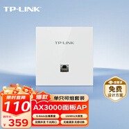 普聯(lián)（TP-LINK）AX3000雙頻千兆Wi-Fi6面板AP全屋wifi6易展版無線mesh組網(wǎng)PoE供電AC管理TL-XAP3002GI-PoE薄款