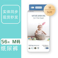NatyCare尼塔極光紙尿褲嬰兒超薄透氣男女寶寶專用尿不濕防側(cè)漏 M
