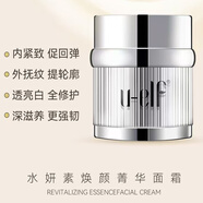 萬(wàn)色水母水妍素?zé)佪既A面霜50g 水潤(rùn)保濕滋潤(rùn)緊致溫和男女 #1#