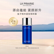 萊珀妮（La Prairie）魚子精粹露80ml禮盒補(bǔ)水緊致提升精華水滋潤(rùn)肌膚生日禮物女