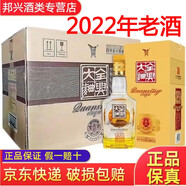 全興大曲【現(xiàn)貨速發(fā)】全興大曲 濃香型白酒新老款隨機(jī)發(fā)貨 52度 500mL 6瓶 全興晶彩金2022年