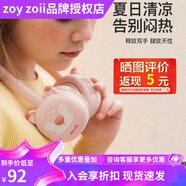 zoy zoii兒童掛脖風(fēng)扇無(wú)葉懶人風(fēng)扇可愛(ài)動(dòng)物造型生日禮物兒童節禮物風(fēng)扇 機靈小粉狐【新款禮盒包裝】