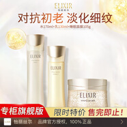 怡麗絲爾水乳套裝優(yōu)悅活顏抗皺緊致美白淡斑補護膚品 【滋潤型】水+乳+睡眠面膜