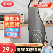 美麗雅圍裙廚房防水防油男女工作服防臟耐用罩衣餐飲做飯圍腰1件