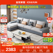 全友家居 客廳布藝沙發(fā)現(xiàn)代簡(jiǎn)約L型沙發(fā)北歐家用貴妃位科技布沙發(fā)家具