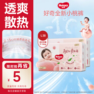 好奇（Huggies）鉑金裝拉拉褲 大碼 L38片