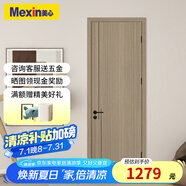 美心（Mexin） 木門(mén)臥室門(mén)免漆房間門(mén)室內(nèi)門(mén)套裝門(mén)客廳木質(zhì)復(fù)合低碳定制門(mén)N555 門(mén)扇+雙包門(mén)套+磁吸五金