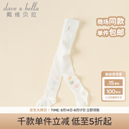 戴維貝拉（DAVE＆BELLA）童裝夏季新款童襪女童連褲襪寶寶彈力襪兒童打底襪幼兒舞蹈襪 奶白【DB2241284】 120 cm（建議身高110-120cm）