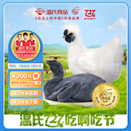 溫氏 供港白鳳烏雞2斤 冷凍農家月子餐雞湯110天以上 滋補十全烏骨雞