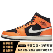 耐克（NIKE）Air  1 Mid 小扣碎 潮流 中幫 復(fù)古籃球鞋 男款 黑橙 41