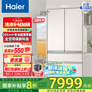 海爾（Haier）517L定制天空之鏡底置恒溫保鮮594mm薄零嵌多門阻氧干濕分儲EPP凈家用電冰箱一級能效 BCD-517WGHFD2BGTU1