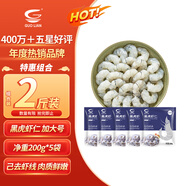 GUO LIAN國聯(lián) 黑虎蝦仁 5連包 凈重2斤（200g*5）