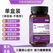 L-CALORIE輕蒽貝小紫瓶肉堿軟膠囊大肚腩代謝下降身材走樣男女通 十盒逆襲裝
