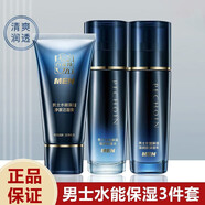 百雀羚（PECHOIN）男士水能保濕潔面爽膚水乳套裝補(bǔ)水保濕平衡水乳 潔面100g+水100ml+乳液100ml