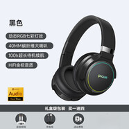 品存（picun）藍牙耳機頭戴式無(wú)線(xiàn)降噪女生有線(xiàn)電腦耳麥游戲帶麥  官方標配 暗影黑丨發(fā)光版100h續航