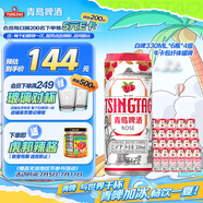 青島啤酒 玫瑰紅白啤原麥汁濃度12°P 330ml*6*4牛卡包纖體罐啤 