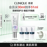 倩碧修護防曬乳30ml SPF50隔離高倍防曬霜敏感肌護膚品護膚品生日禮物