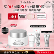 伊麗莎白雅頓銀膠面霜銀光面霜美白緊致改善肌膚暗沉彈潤(rùn)霜禮物送朋友