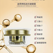 朵嘉濃【官方】敏感肌專(zhuān)用迪萃婷同款修復敏感肌 噴霧精華修復乳修復    朵嘉濃同款眼霜