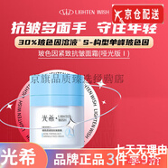 光希老王視黃醇醛煙酰胺精華液面膜玻色因面霜精華油潔顏蜜 玻色因緊致抗皺面霜(啞光版)50g