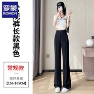 羅蒙（ROMON）休閑褲女夏季新款冰絲西裝褲側(cè)拉鏈高腰窄版闊腿直筒薄款拖地褲女 黑色常規(guī)款 XL