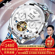 歐品客瑞士認(rèn)證品牌手表男機(jī)械表全自動鏤空多功能男士手表夜光防水男表 歐品客-3186-鋼帶本白